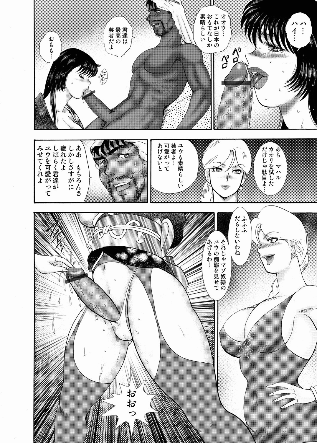 【エロ漫画】【エロ漫画】ご奉仕しちゃうムチムチ巨乳の熟女…クンニをされて２穴同時挿入で生ハメ中出しイチャラブセックスしちゃう【まいなぁぼぉい：女装奴隷ユウ】
