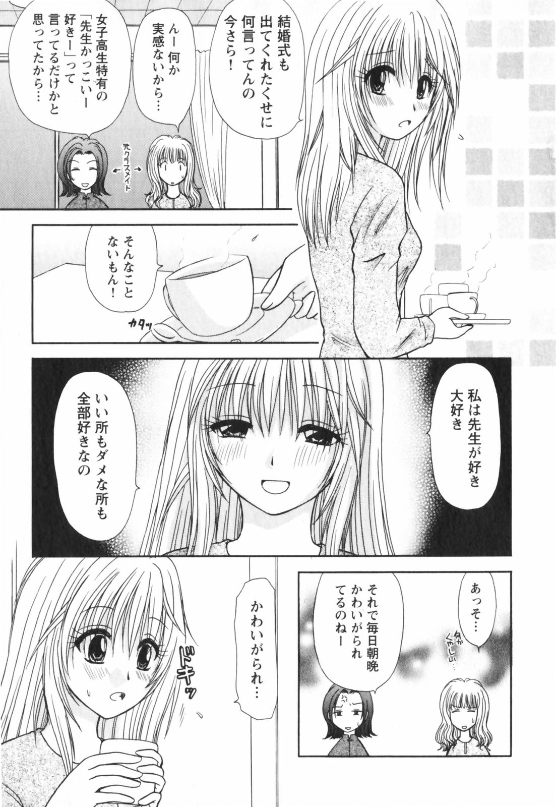【エロ漫画】【エロ漫画】お風呂でイチャラブセックスしちゃう淫乱若妻…おっぱい揉みやバックで生ハメ中出しイチャラブセックスで絶頂アクメ堕ちしちゃう【佐倉小枝：新妻が考える夜】