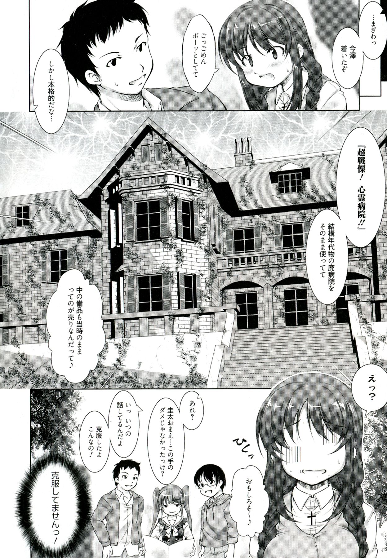 【エロ漫画】【エロ漫画】拘束されて犯されちゃう巨乳の淫乱お姉さん…手マンや乳首舐めをされてトロ顔で生ハメ中出しイチャラブセックスしちゃう【たかねのはな：Reverse!】