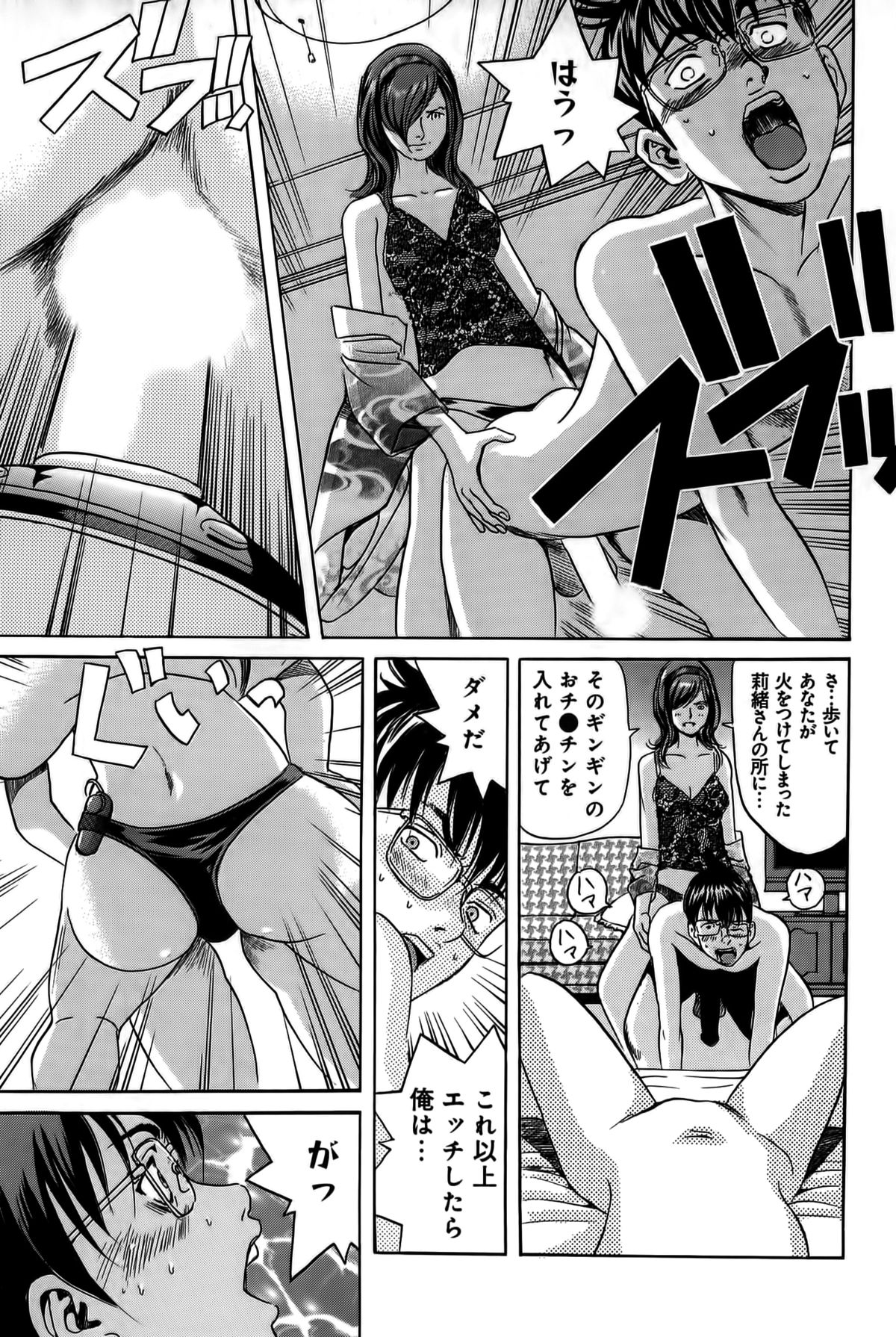 【エロ漫画】【エロ漫画】怪我をして動けなくなった身体で拘束されて犯されちゃうお姉さん…手マンをされて生ハメ中出しセックスで絶頂アクメ堕ちしちゃう【片山誠：ジラしジラされ我慢汁】