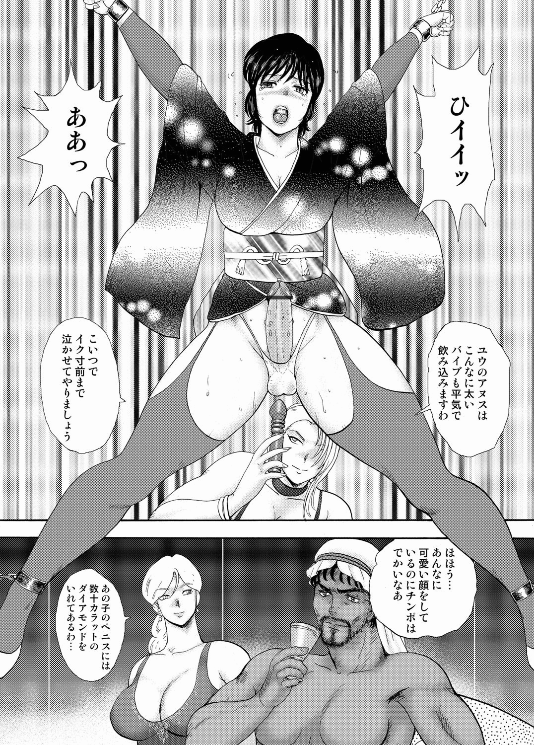 【エロ漫画】【エロ漫画】ご奉仕しちゃうムチムチ巨乳の熟女…クンニをされて２穴同時挿入で生ハメ中出しイチャラブセックスしちゃう【まいなぁぼぉい：女装奴隷ユウ】