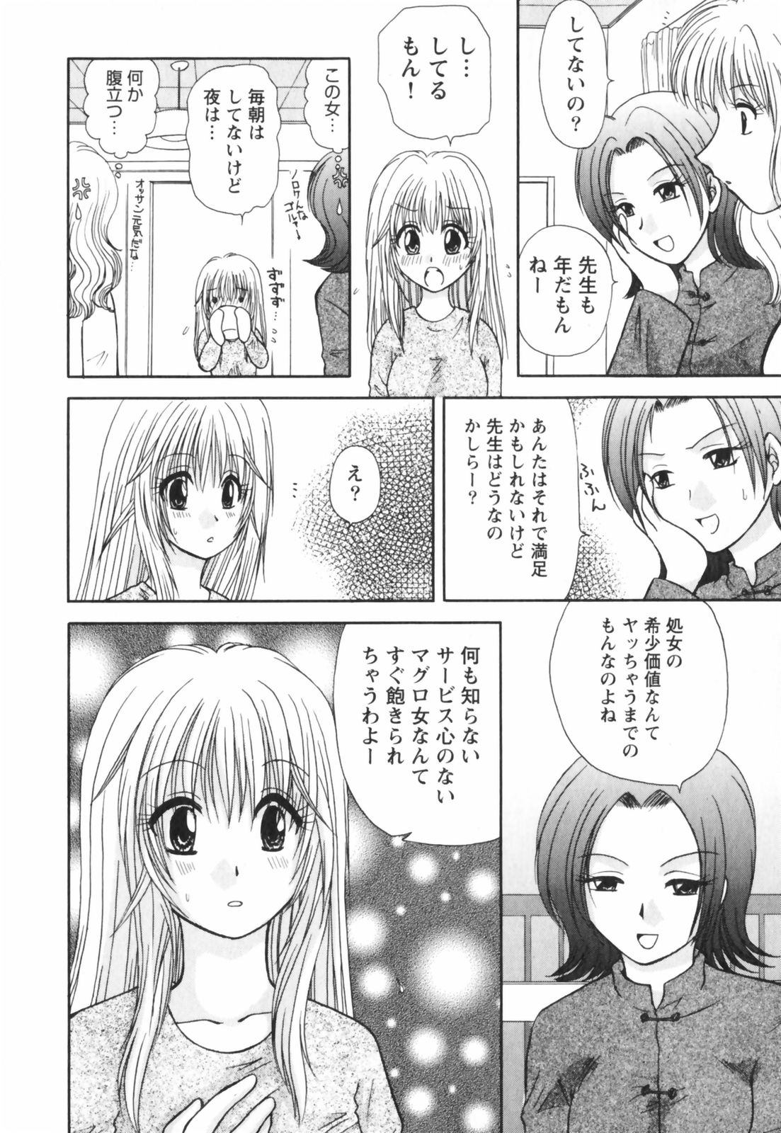 【エロ漫画】【エロ漫画】お風呂でイチャラブセックスしちゃう淫乱若妻…おっぱい揉みやバックで生ハメ中出しイチャラブセックスで絶頂アクメ堕ちしちゃう【佐倉小枝：新妻が考える夜】