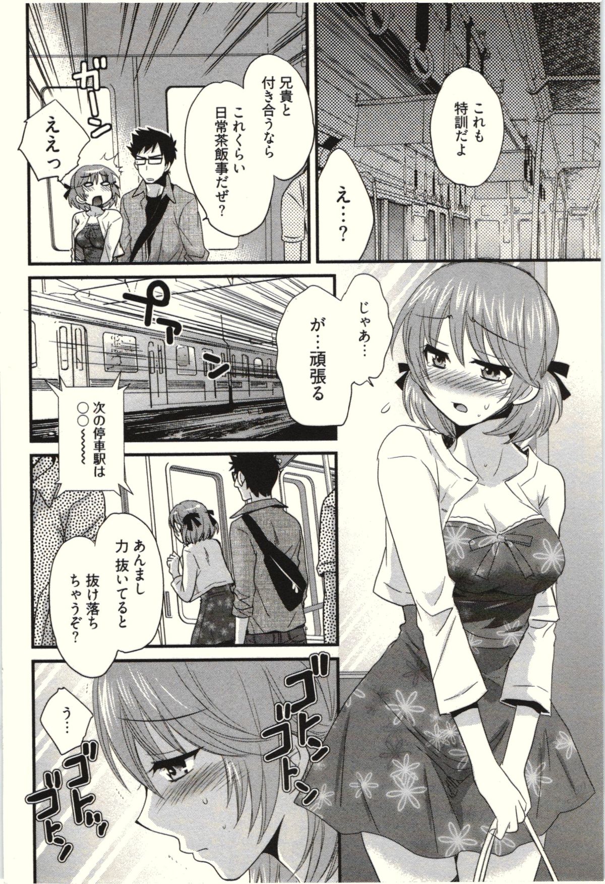 【エロ漫画】【エロ漫画】痴漢されちゃう淫乱巨乳のお姉さん…騎乗位やバックで生ハメ中出しセックスで絶頂アクメ堕ちしちゃう【ポン貴花田：ネトリ×ネトラレ】