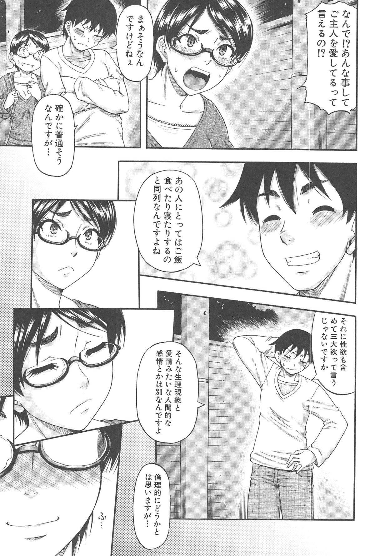 【エロ漫画】【エロ漫画】主人の会社の取引先の男からの融資の見返りに一晩恋人になる眼鏡主婦が約束を破られ集団レイプで汚される！【成島ゴドー：岩井さん嵌められる】
