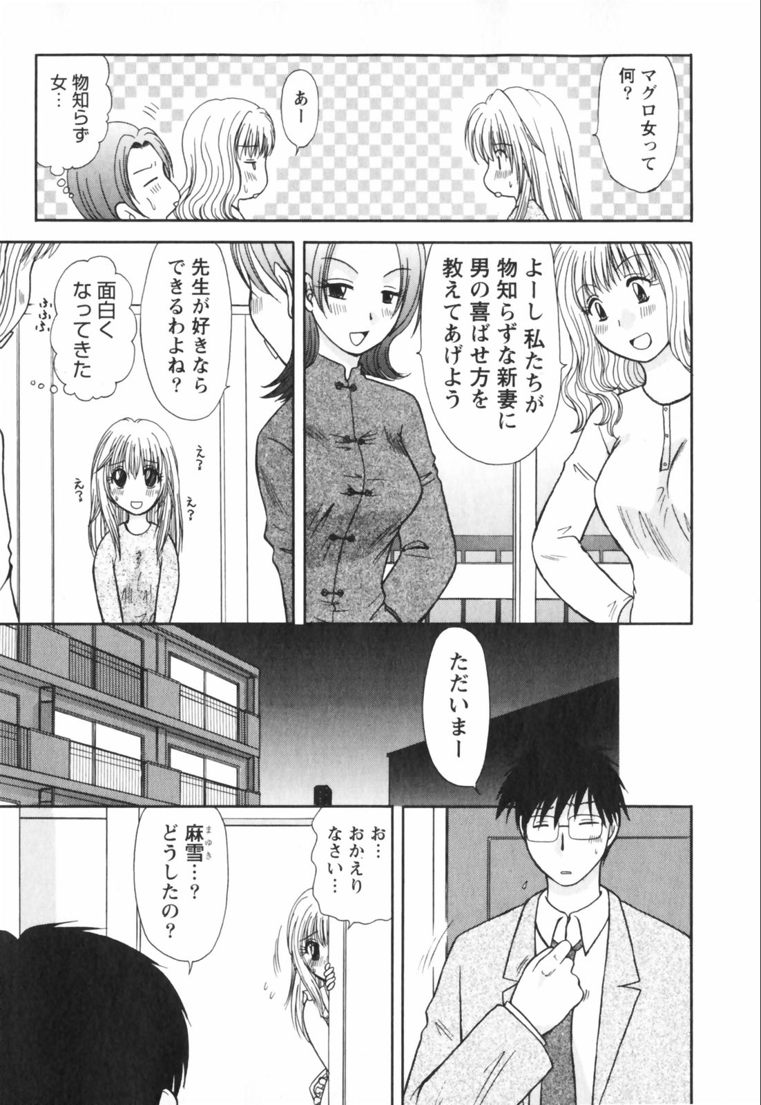 【エロ漫画】【エロ漫画】お風呂でイチャラブセックスしちゃう淫乱若妻…おっぱい揉みやバックで生ハメ中出しイチャラブセックスで絶頂アクメ堕ちしちゃう【佐倉小枝：新妻が考える夜】