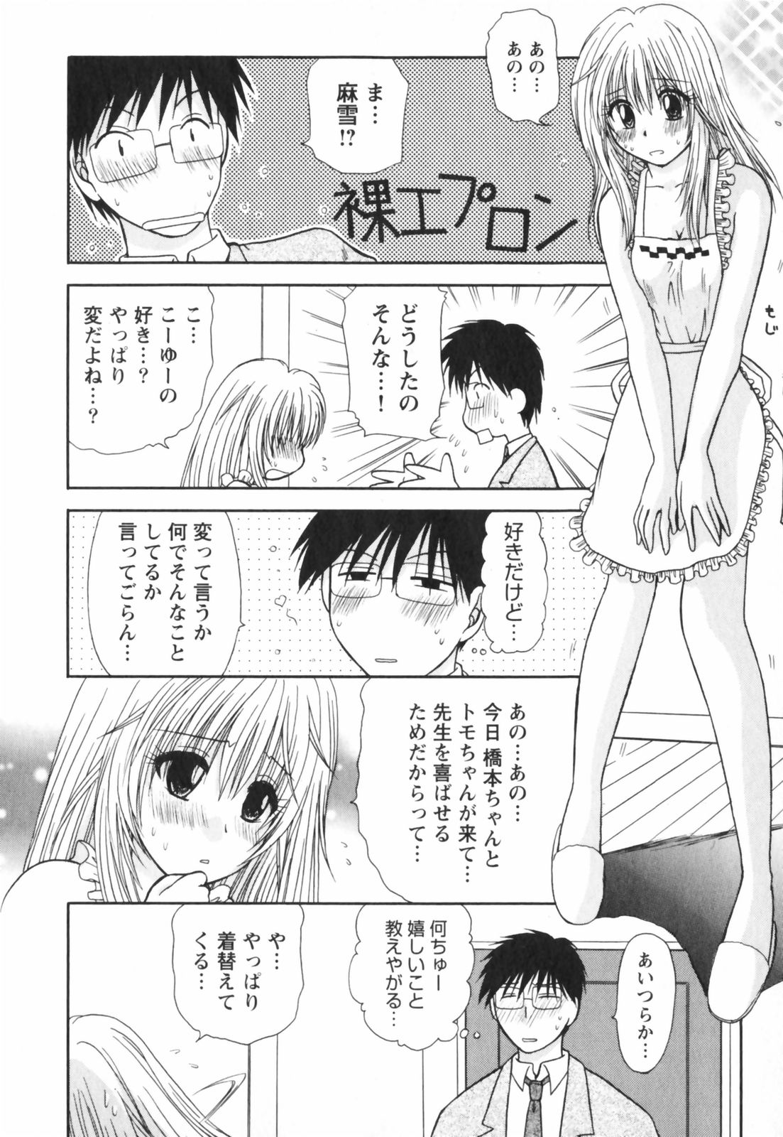 【エロ漫画】【エロ漫画】お風呂でイチャラブセックスしちゃう淫乱若妻…おっぱい揉みやバックで生ハメ中出しイチャラブセックスで絶頂アクメ堕ちしちゃう【佐倉小枝：新妻が考える夜】