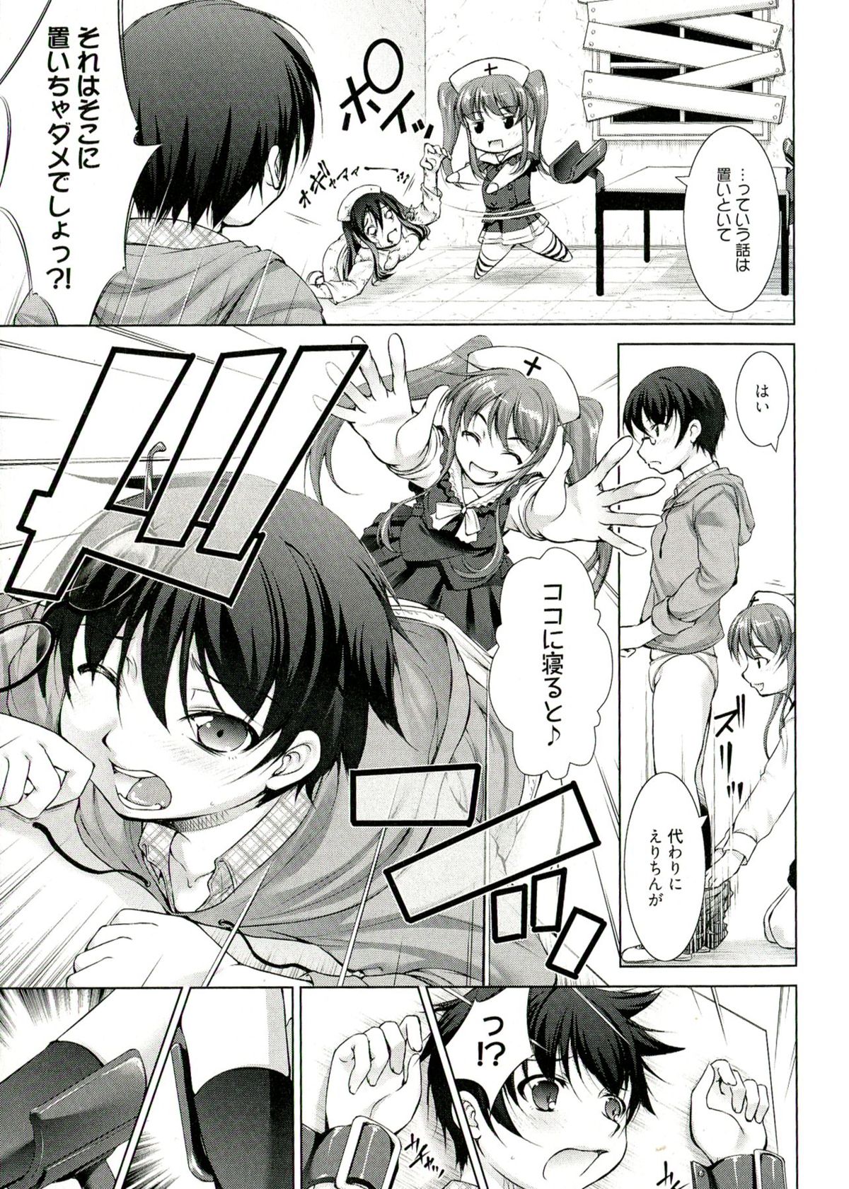 【エロ漫画】【エロ漫画】拘束されて犯されちゃう巨乳の淫乱お姉さん…手マンや乳首舐めをされてトロ顔で生ハメ中出しイチャラブセックスしちゃう【たかねのはな：Reverse!】