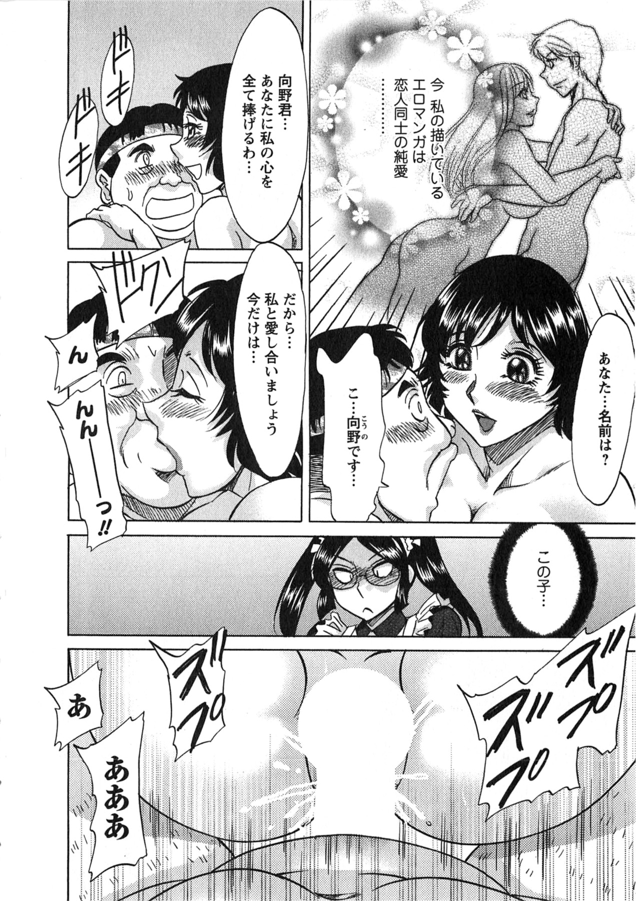 【エロ漫画】【エロ漫画】メイド喫茶で働くエロ漫画家のお姉さん…オタク男を誘惑して生ハメ中出しイチャラブセックスで淫乱堕ちしちゃう【ちゃんぽん雅：機に臨み変に応ずる】