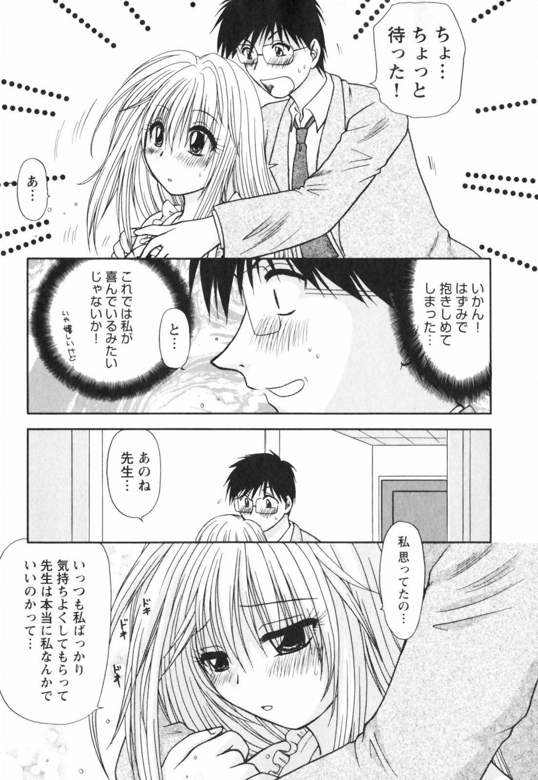 【エロ漫画】【エロ漫画】お風呂でイチャラブセックスしちゃう淫乱若妻…おっぱい揉みやバックで生ハメ中出しイチャラブセックスで絶頂アクメ堕ちしちゃう【佐倉小枝：新妻が考える夜】