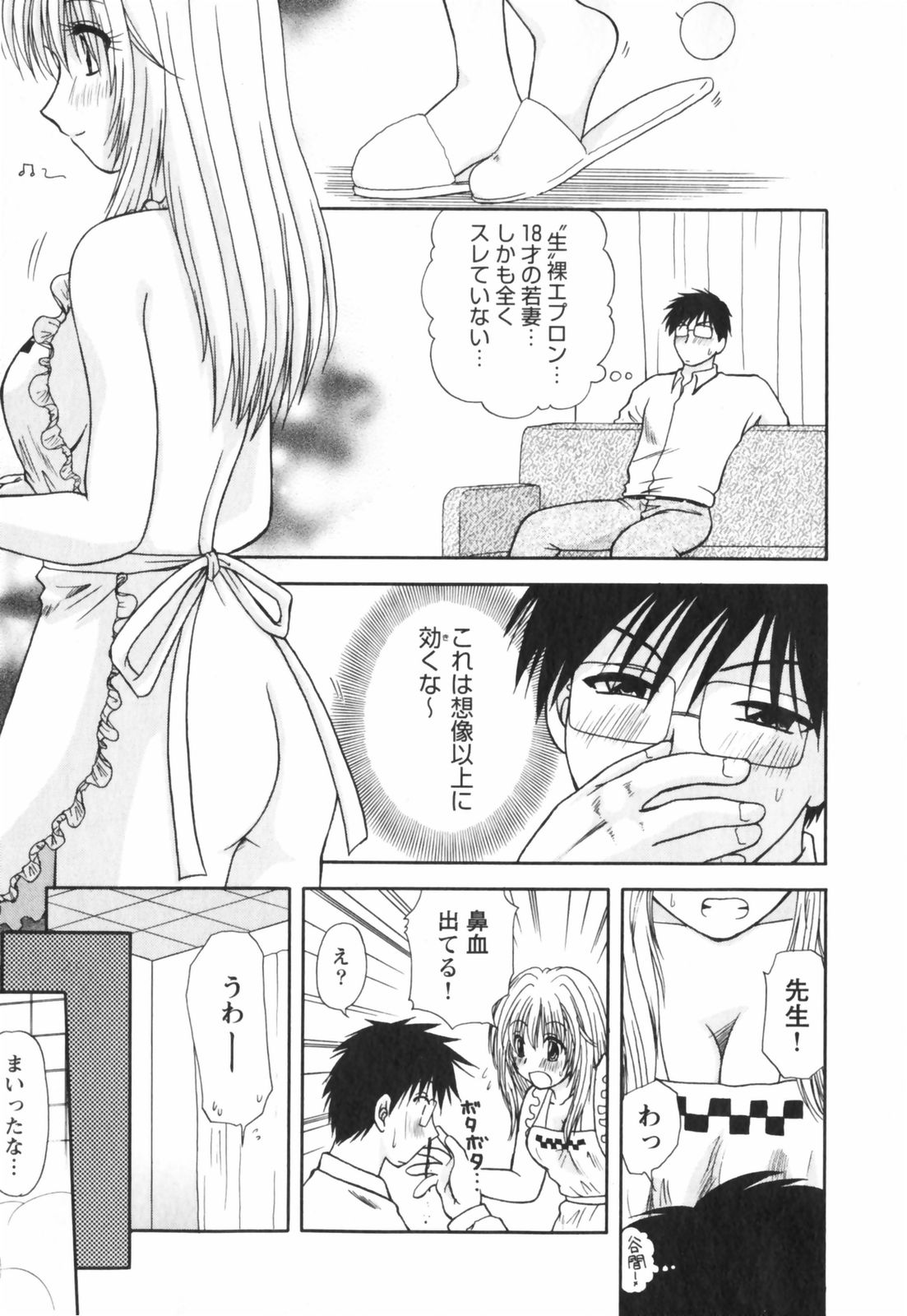 【エロ漫画】【エロ漫画】お風呂でイチャラブセックスしちゃう淫乱若妻…おっぱい揉みやバックで生ハメ中出しイチャラブセックスで絶頂アクメ堕ちしちゃう【佐倉小枝：新妻が考える夜】
