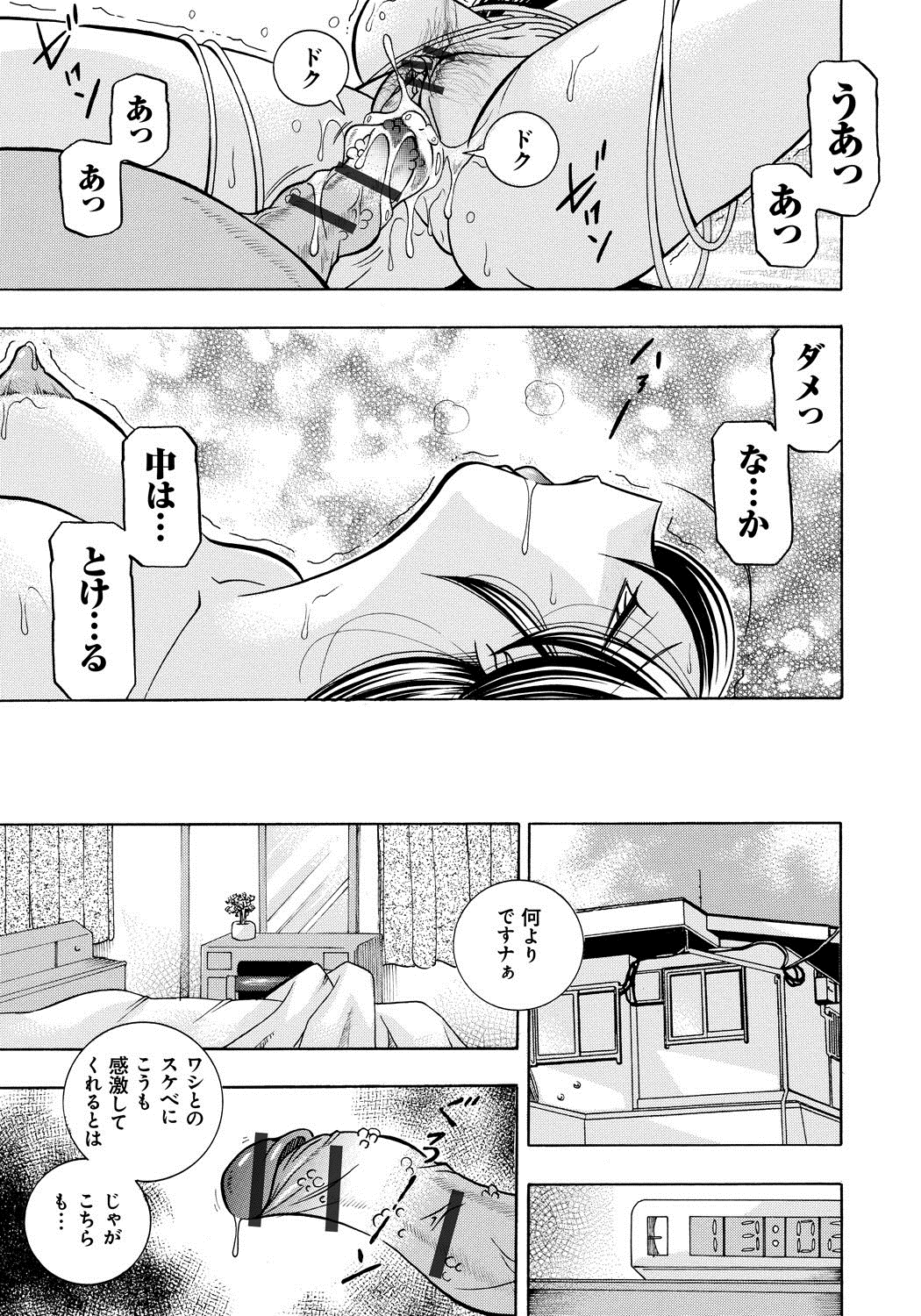 【エロ漫画】【エロ漫画】ドスケベなセクハラオヤジに弱みを握られて調教開発されている人妻が緊縛されて、いぼいぼちんこで激しく犯され快楽に落ちていく！【中華なると：人妻雪絵】
