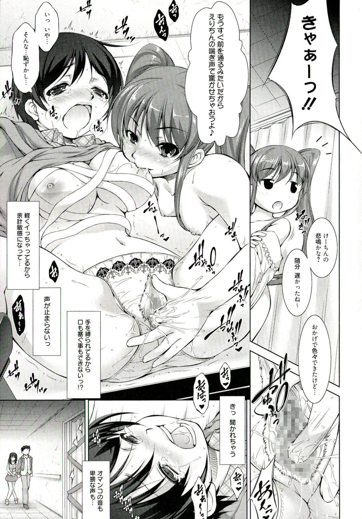 【エロ漫画】【エロ漫画】拘束されて犯されちゃう巨乳の淫乱お姉さん…手マンや乳首舐めをされてトロ顔で生ハメ中出しイチャラブセックスしちゃう【たかねのはな：Reverse!】