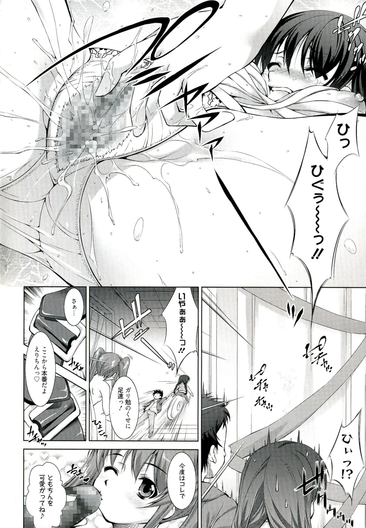 【エロ漫画】【エロ漫画】拘束されて犯されちゃう巨乳の淫乱お姉さん…手マンや乳首舐めをされてトロ顔で生ハメ中出しイチャラブセックスしちゃう【たかねのはな：Reverse!】