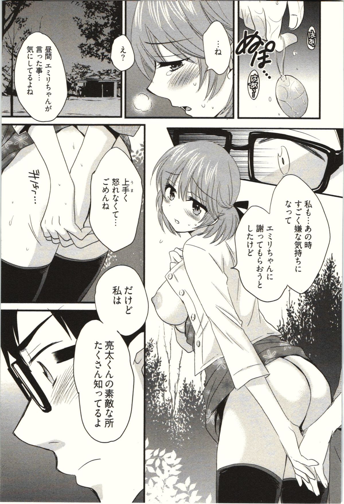 【エロ漫画】【エロ漫画】痴漢されちゃう淫乱巨乳のお姉さん…騎乗位やバックで生ハメ中出しセックスで絶頂アクメ堕ちしちゃう【ポン貴花田：ネトリ×ネトラレ】