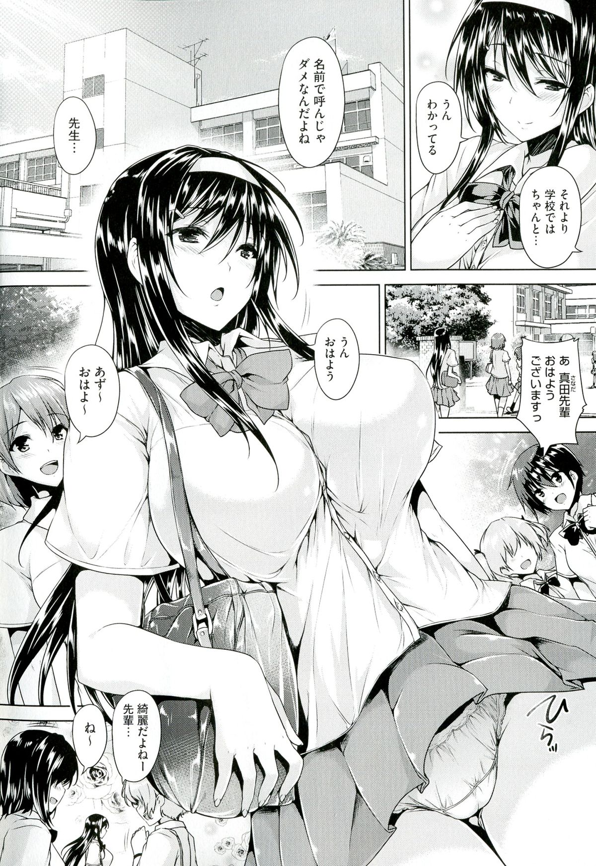 【エロ漫画】【エロ漫画】教育実習教師と内緒で付き合うヤキモチ妬きのJKが女子と話す姿に嫉妬して授業を抜け出し浮気防止の生セックス！【ごばん：Please edeucat me!】