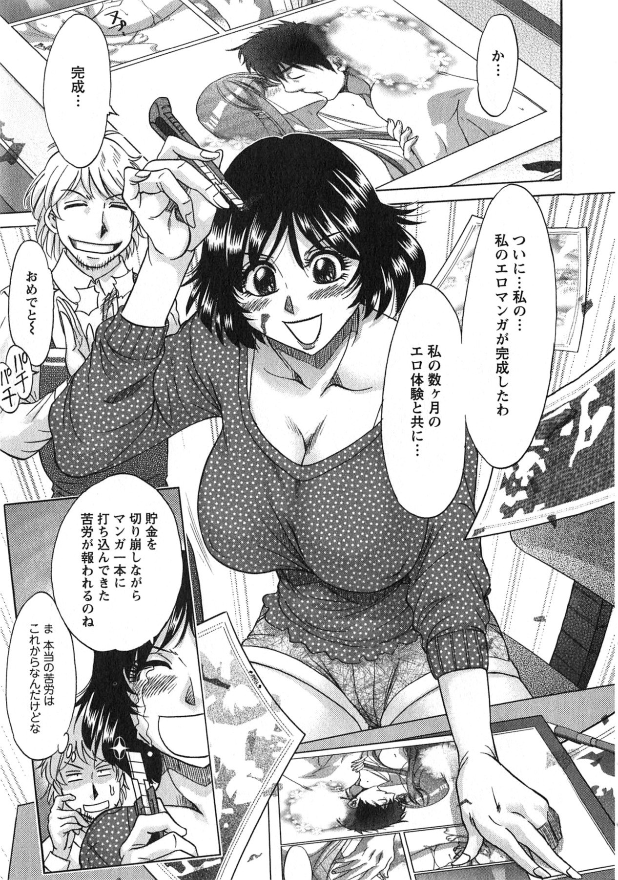 【エロ漫画】編集の彼に犯されちゃうエロ漫画家のお姉さん…おっぱい揉みをされて生ハメセックスで中出しアクメ堕ちしちゃう【ちゃんぽん雅：玉磨かざれば光りなし】