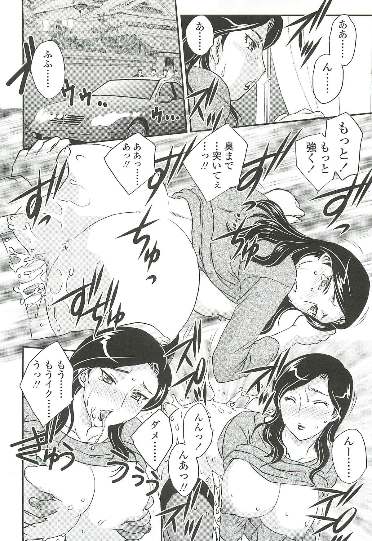 【エロ漫画】【エロ漫画】ヤクザの臨時顧問弁護士やってる法学部の学生がヤクザの人妻に痴女られてパイズリフェラされたり熟女まんこにチンコ喰われてNTR中出しセックス【飛龍乱：極上の妻たち】