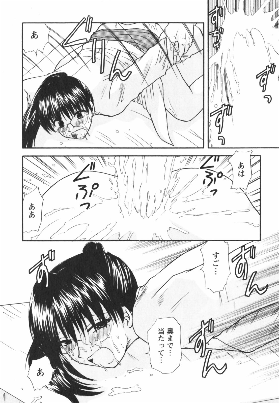 【エロ漫画】【エロ漫画】調教されておねだりしちゃう巨乳のメガネお姉さん…乳首舐めをされてトロ顔で生ハメ中出しイチャラブセックスで絶頂アクメ堕ちしちゃう【佐倉小枝：そして何かがはじまる夜】