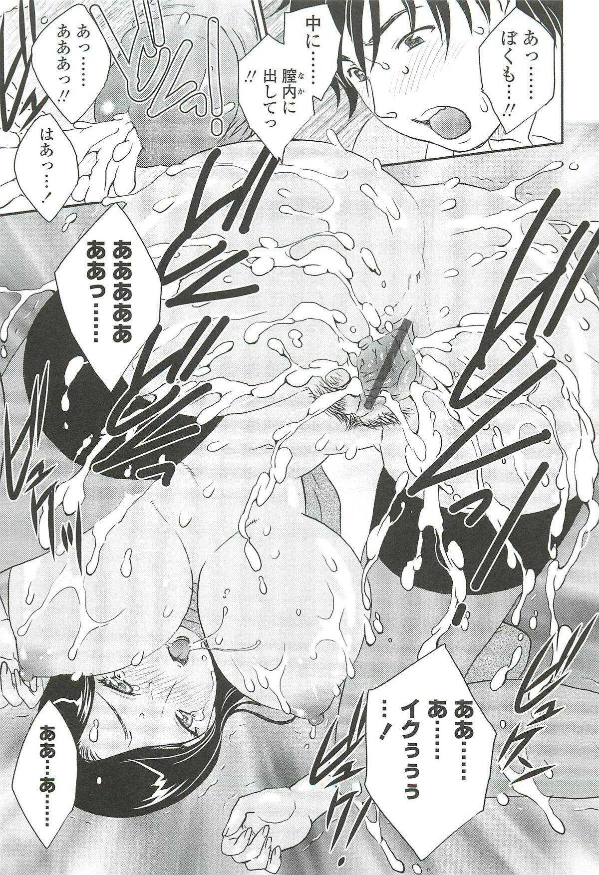 【エロ漫画】【エロ漫画】ヤクザの臨時顧問弁護士やってる法学部の学生がヤクザの人妻に痴女られてパイズリフェラされたり熟女まんこにチンコ喰われてNTR中出しセックス【飛龍乱：極上の妻たち】