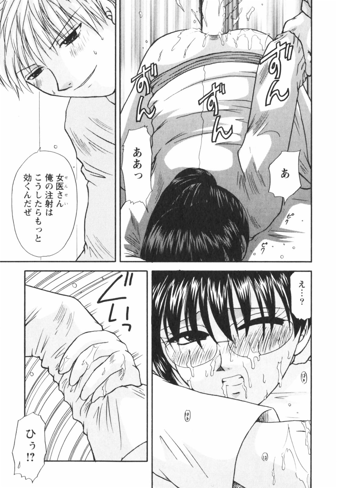 【エロ漫画】【エロ漫画】調教されておねだりしちゃう巨乳のメガネお姉さん…乳首舐めをされてトロ顔で生ハメ中出しイチャラブセックスで絶頂アクメ堕ちしちゃう【佐倉小枝：そして何かがはじまる夜】