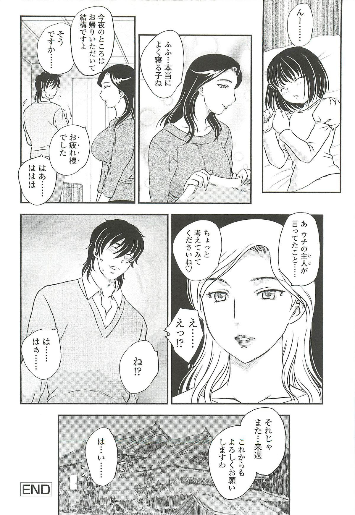 【エロ漫画】【エロ漫画】ヤクザの臨時顧問弁護士やってる法学部の学生がヤクザの人妻に痴女られてパイズリフェラされたり熟女まんこにチンコ喰われてNTR中出しセックス【飛龍乱：極上の妻たち】