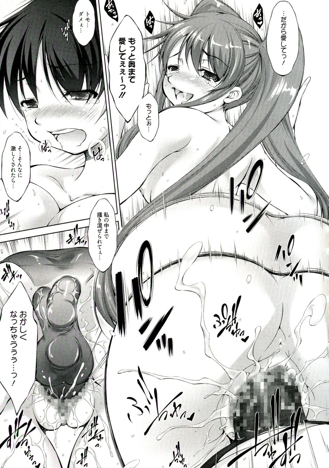 【エロ漫画】【エロ漫画】拘束されて犯されちゃう巨乳の淫乱お姉さん…手マンや乳首舐めをされてトロ顔で生ハメ中出しイチャラブセックスしちゃう【たかねのはな：Reverse!】