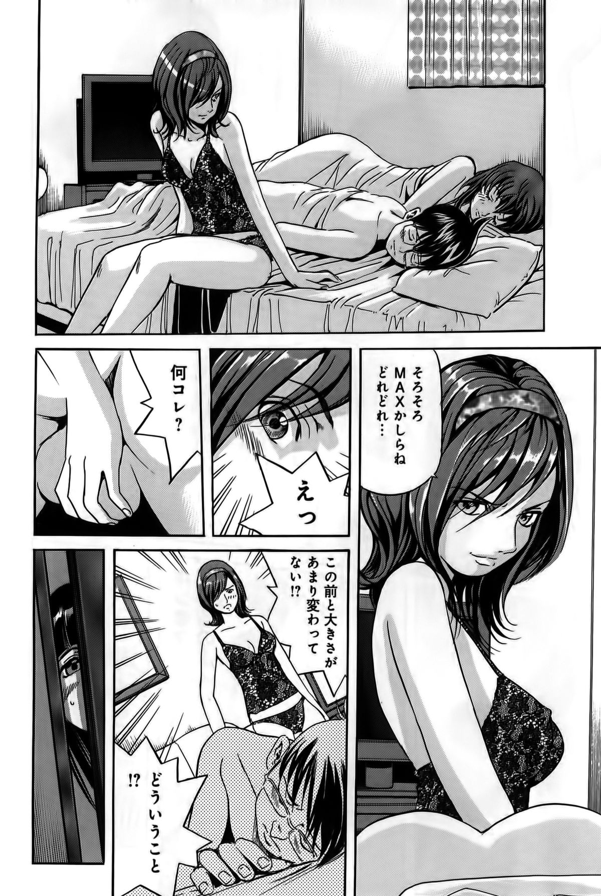【エロ漫画】【エロ漫画】拘束されて犯されちゃう巨乳お姉さん…手マンをされてトロ顔でバックや騎乗位で生ハメ中出しド変態セックスしちゃう【片山誠：前から後ろから】