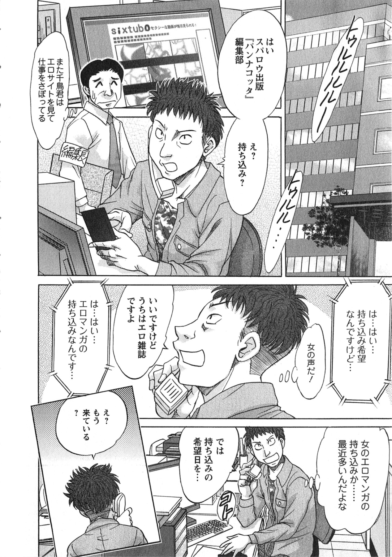 【エロ漫画】【エロ漫画】編集の彼に犯されちゃうエロ漫画家のお姉さん…おっぱい揉みをされて生ハメセックスで中出しアクメ堕ちしちゃう【ちゃんぽん雅：玉磨かざれば光りなし】