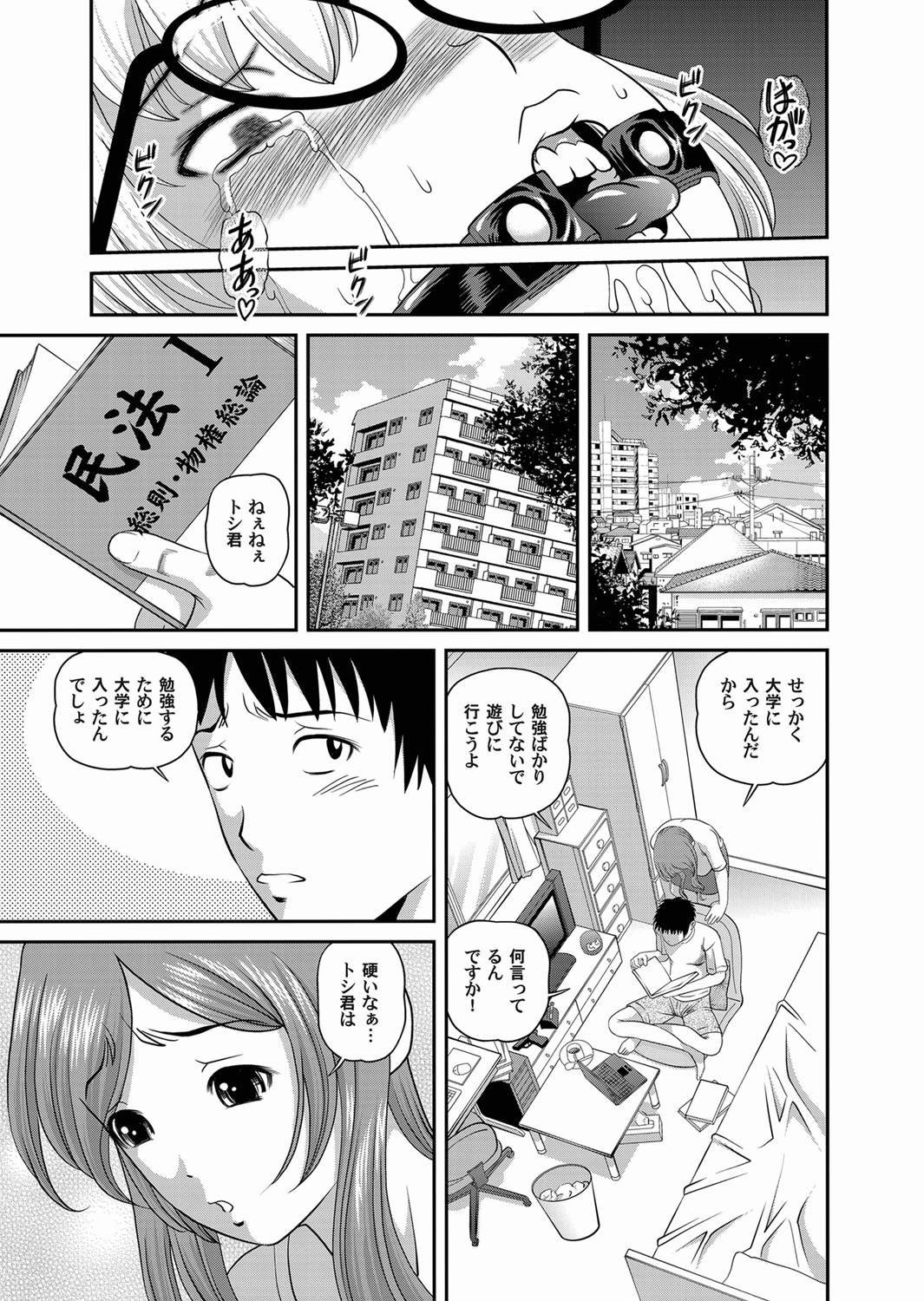 【エロ漫画】【エロ漫画】調教されておねだりしちゃう淫乱巨乳のお姉さん…ご奉仕フェラをして生ハメ中出しイチャラブセックスしちゃう【紫恩：愛欲蟲】