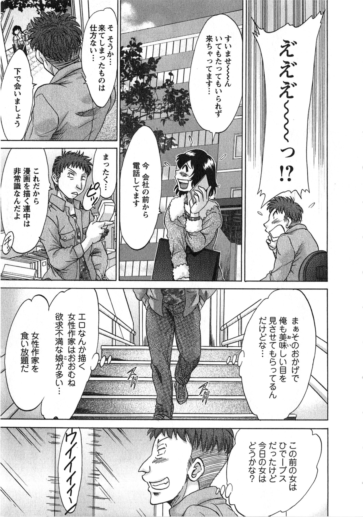 【エロ漫画】【エロ漫画】編集の彼に犯されちゃうエロ漫画家のお姉さん…おっぱい揉みをされて生ハメセックスで中出しアクメ堕ちしちゃう【ちゃんぽん雅：玉磨かざれば光りなし】