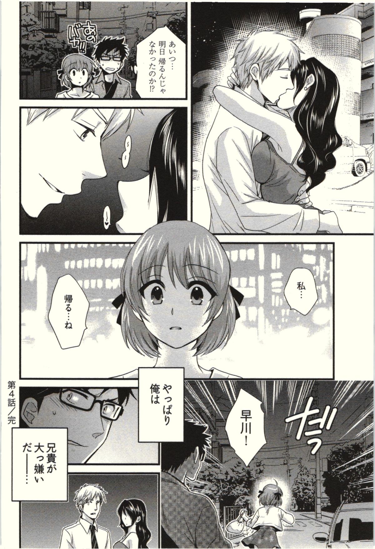 【エロ漫画】【エロ漫画】痴漢されちゃう淫乱巨乳のお姉さん…騎乗位やバックで生ハメ中出しセックスで絶頂アクメ堕ちしちゃう【ポン貴花田：ネトリ×ネトラレ】