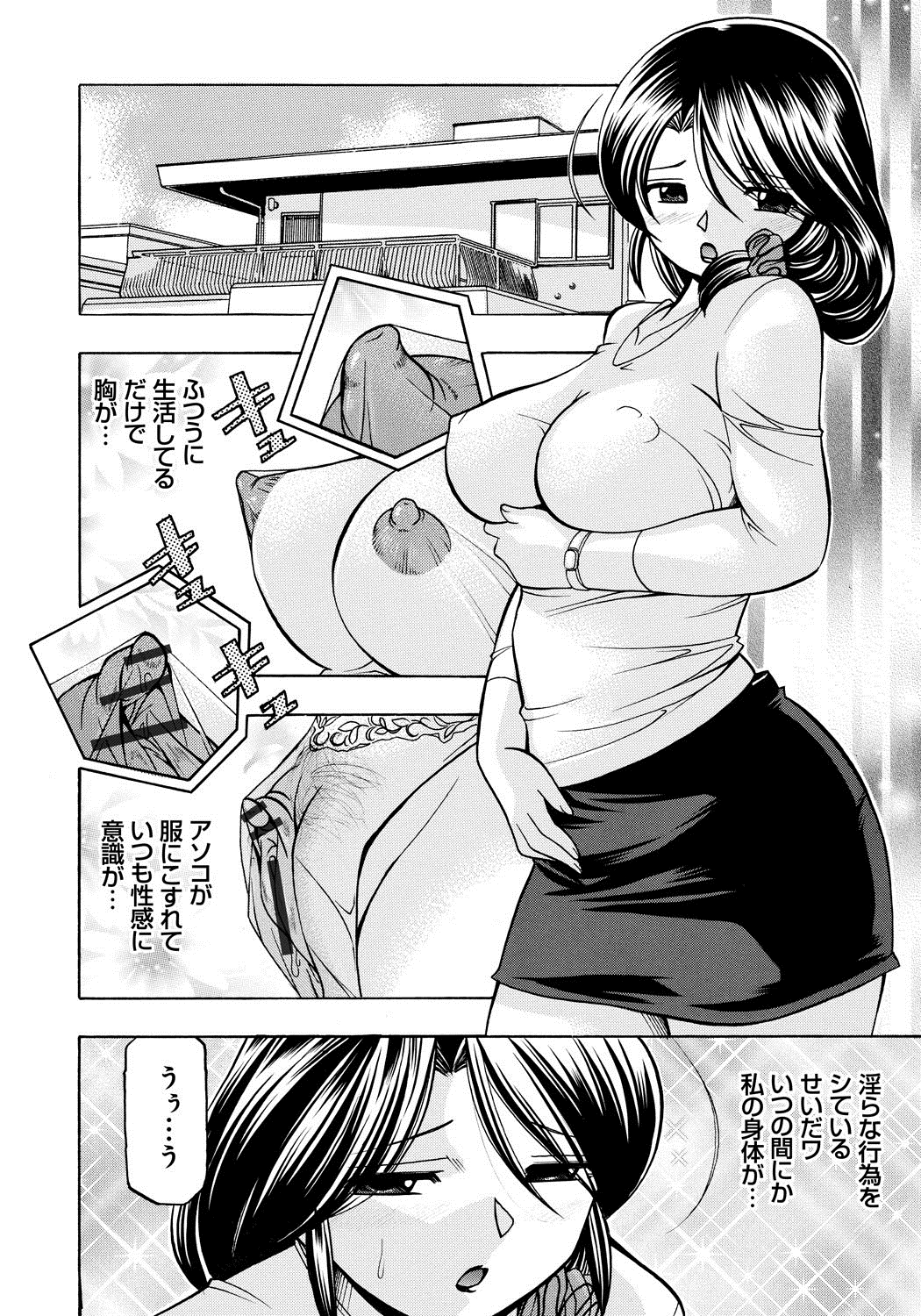 【エロ漫画】【エロ漫画】エロオヤジに調教されちゃう淫乱人妻…足を開いてクンニされるとトロ顔でなって騎乗位で生ハメされて中出し絶頂アクメ堕ちしちゃう【中華なると：人妻雪絵 ～喉腰悦落園～第五話】