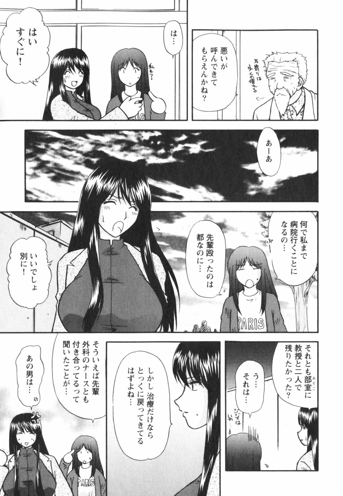 【エロ漫画】【エロ漫画】調教されておねだりしちゃう巨乳のメガネお姉さん…乳首舐めをされてトロ顔で生ハメ中出しイチャラブセックスで絶頂アクメ堕ちしちゃう【佐倉小枝：そして何かがはじまる夜】