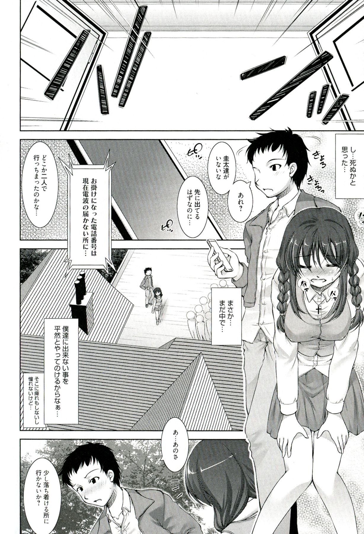 【エロ漫画】【エロ漫画】拘束されて犯されちゃう巨乳の淫乱お姉さん…手マンや乳首舐めをされてトロ顔で生ハメ中出しイチャラブセックスしちゃう【たかねのはな：Reverse!】