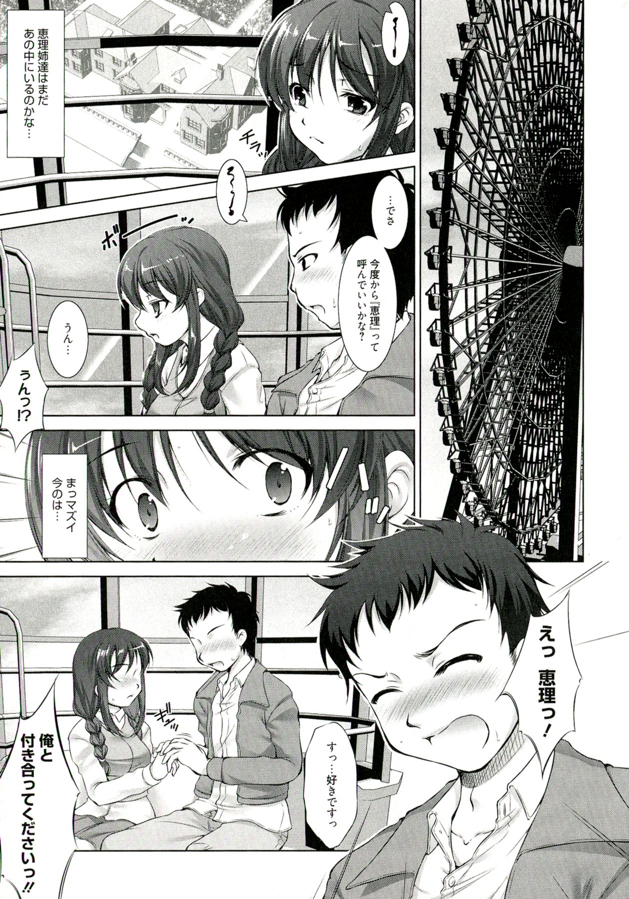 【エロ漫画】【エロ漫画】拘束されて犯されちゃう巨乳の淫乱お姉さん…手マンや乳首舐めをされてトロ顔で生ハメ中出しイチャラブセックスしちゃう【たかねのはな：Reverse!】