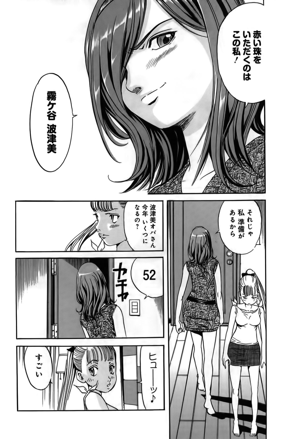 【エロ漫画】【エロ漫画】拘束されて犯されちゃう巨乳お姉さん…手マンをされてトロ顔でバックや騎乗位で生ハメ中出しド変態セックスしちゃう【片山誠：前から後ろから】