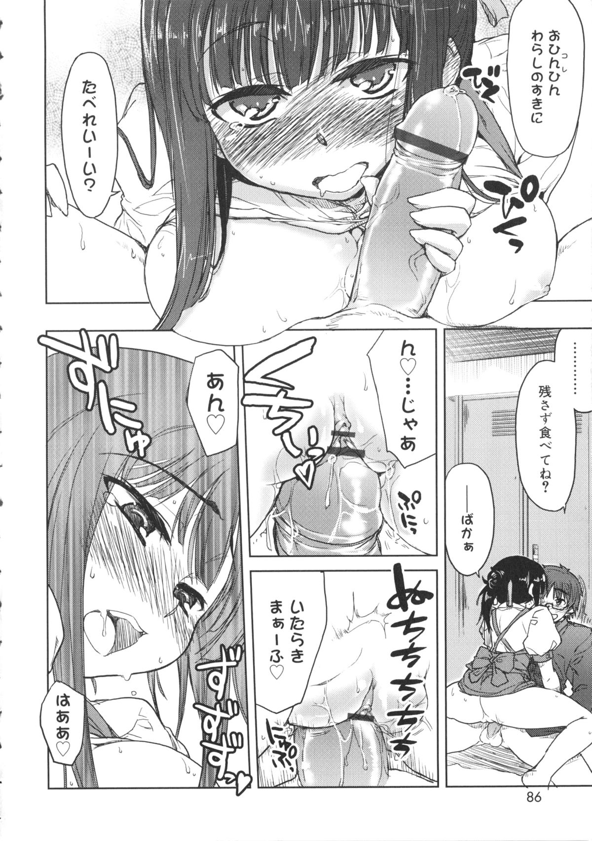 【エロ漫画】【エロ漫画】彼氏の誕生日にバーでバイトする巨乳彼女…間違って酒を飲み干し酔い潰れ勃起チンポ挿入膣内射精！【有馬侭：ぷれぜんと for バッカスキス】