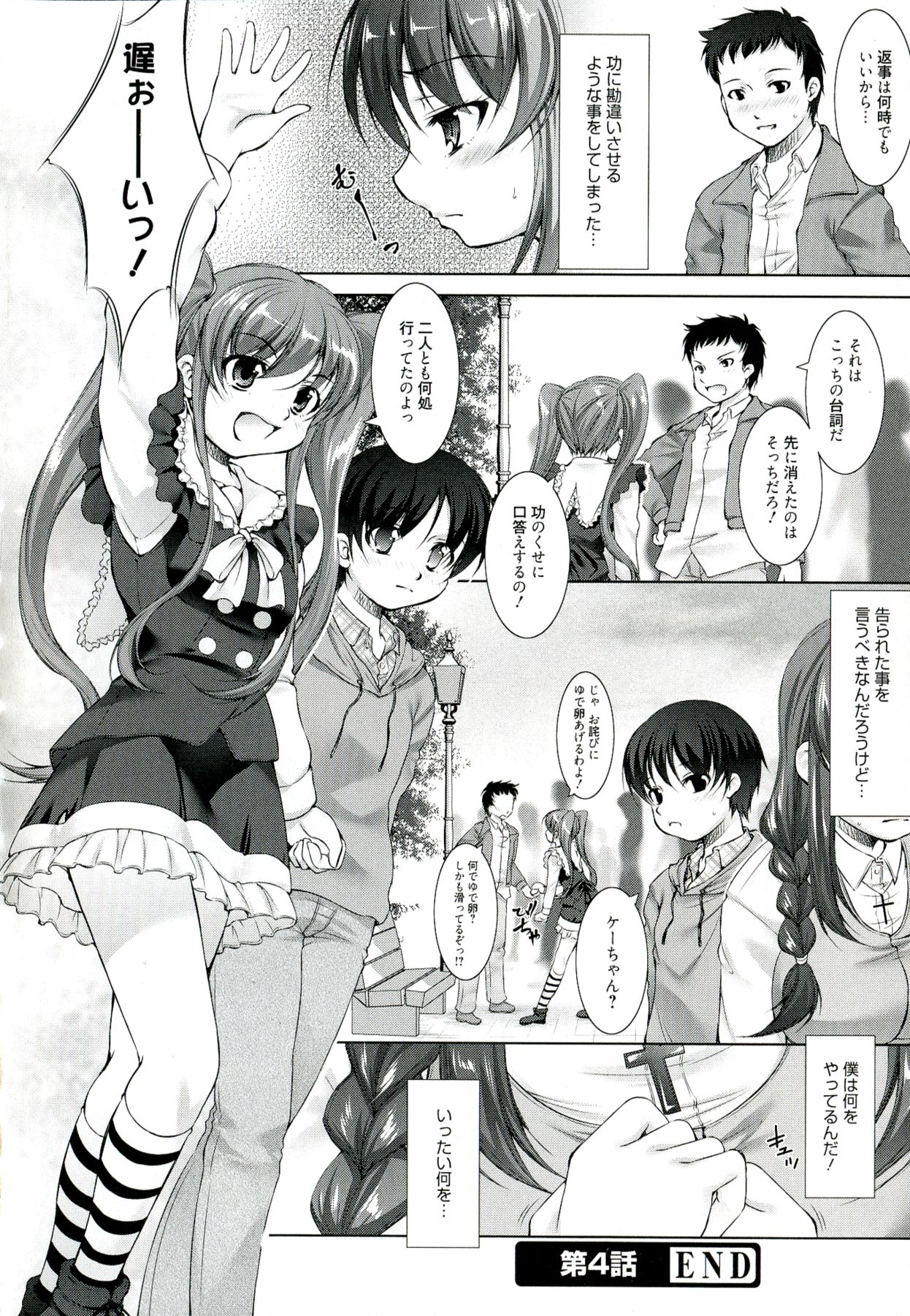 【エロ漫画】【エロ漫画】拘束されて犯されちゃう巨乳の淫乱お姉さん…手マンや乳首舐めをされてトロ顔で生ハメ中出しイチャラブセックスしちゃう【たかねのはな：Reverse!】