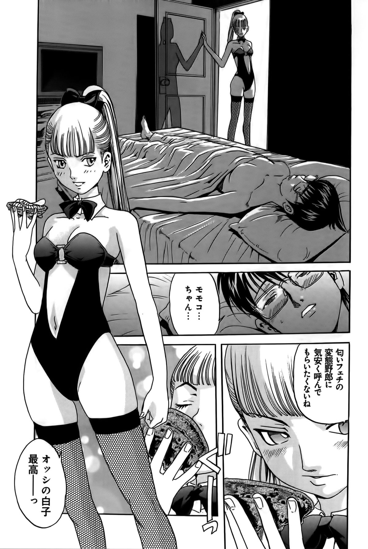 【エロ漫画】【エロ漫画】拘束されて犯されちゃう巨乳お姉さん…手マンをされてトロ顔でバックや騎乗位で生ハメ中出しド変態セックスしちゃう【片山誠：前から後ろから】