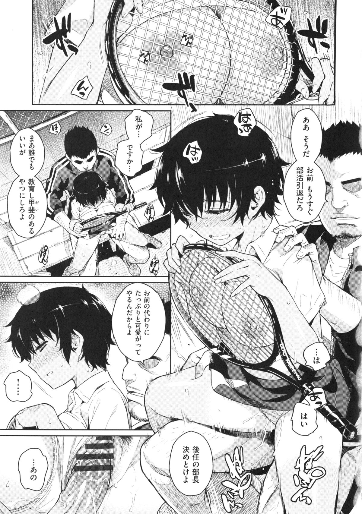 【エロ漫画】【エロ漫画】コーチに調教されちゃうテニスお姉さん…おっぱい揉みや騎乗位で生ハメ中出しイチャラブセックスしちゃう【よしろん：コーチング】