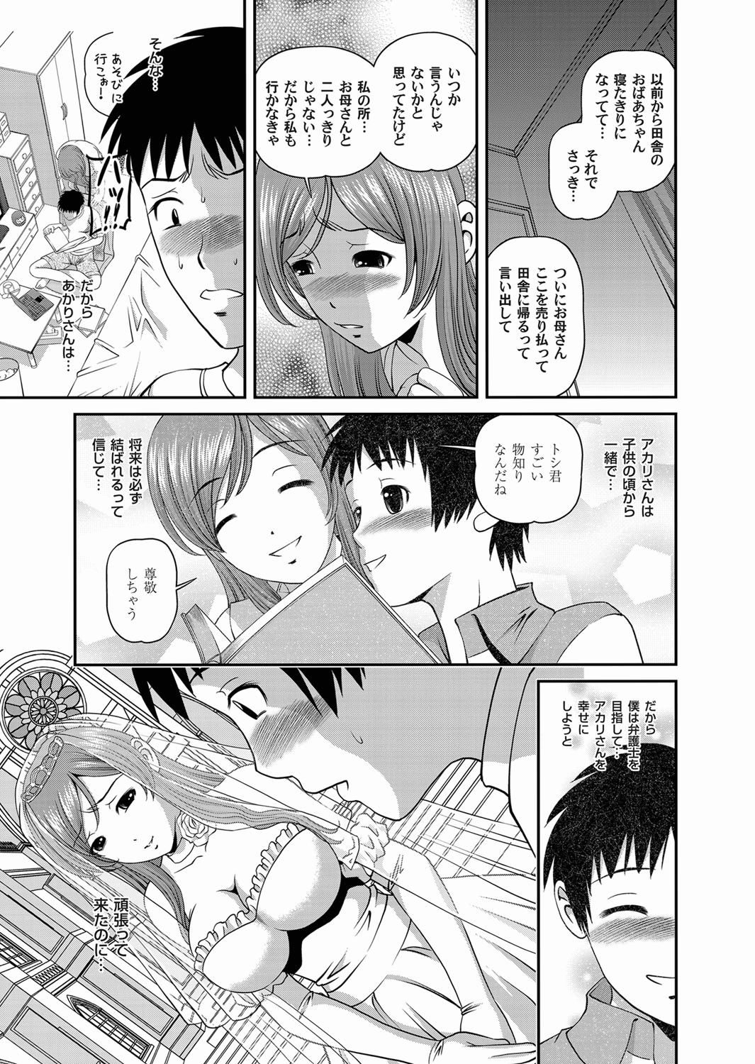 【エロ漫画】【エロ漫画】調教されておねだりしちゃう淫乱巨乳のお姉さん…ご奉仕フェラをして生ハメ中出しイチャラブセックスしちゃう【紫恩：愛欲蟲】