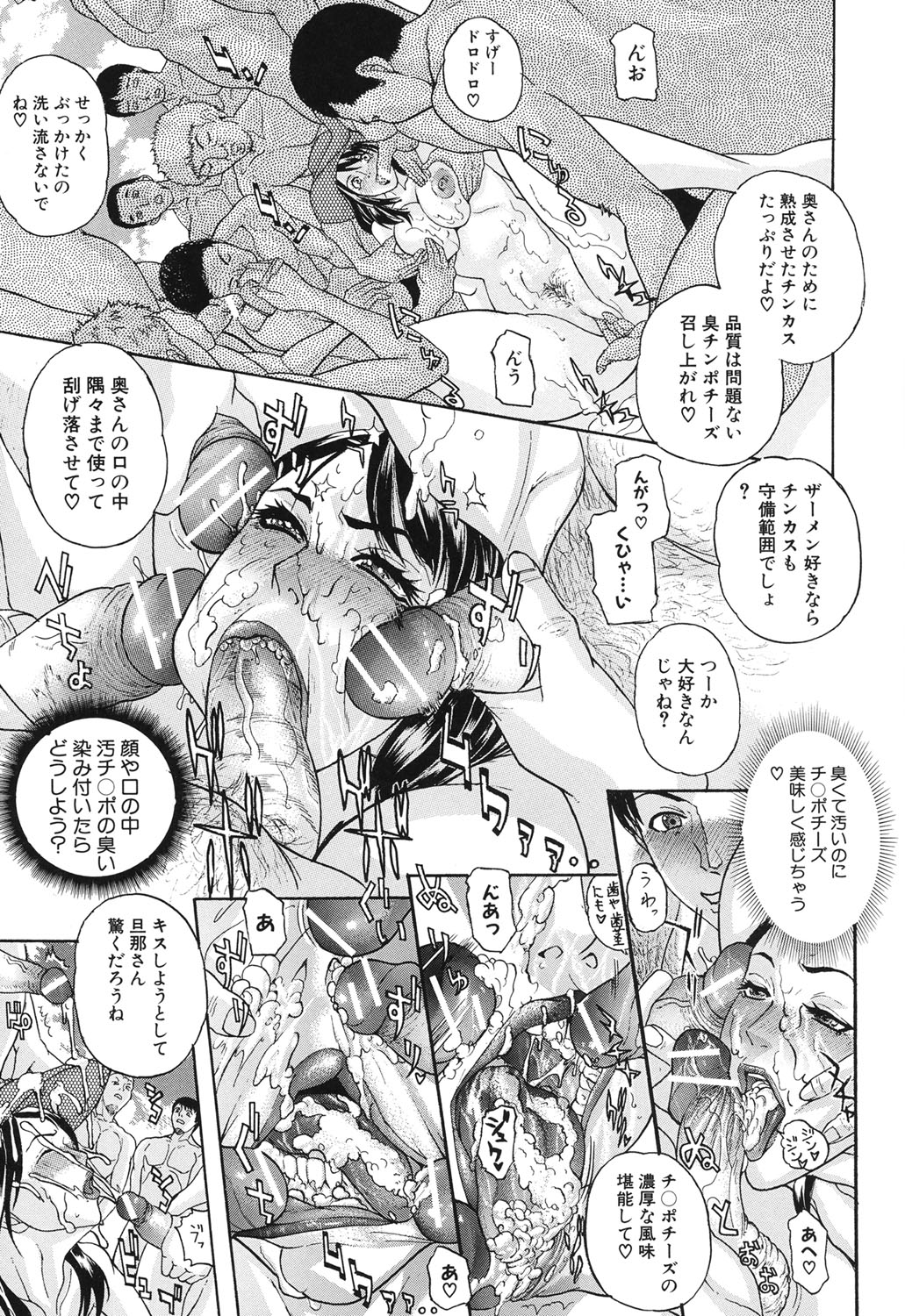 【エロ漫画】【エロ漫画】乳輪はみ出た紐水着で海水浴に行き視姦されAV撮影で旦那に見られながら多人数プレイする食ザー変態妻！【沢田大介：人妻ぶっかけビーチ】