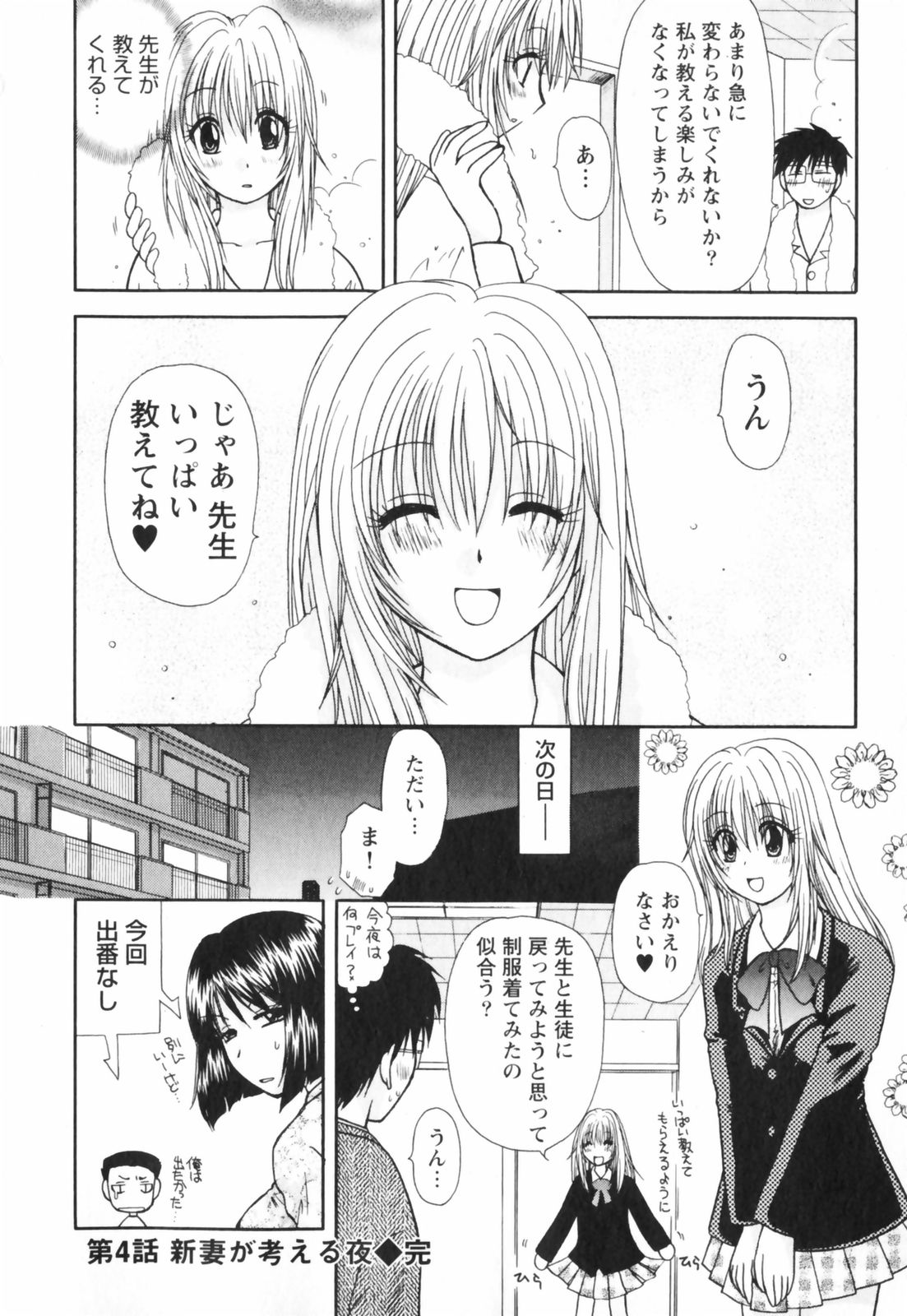 【エロ漫画】【エロ漫画】お風呂でイチャラブセックスしちゃう淫乱若妻…おっぱい揉みやバックで生ハメ中出しイチャラブセックスで絶頂アクメ堕ちしちゃう【佐倉小枝：新妻が考える夜】