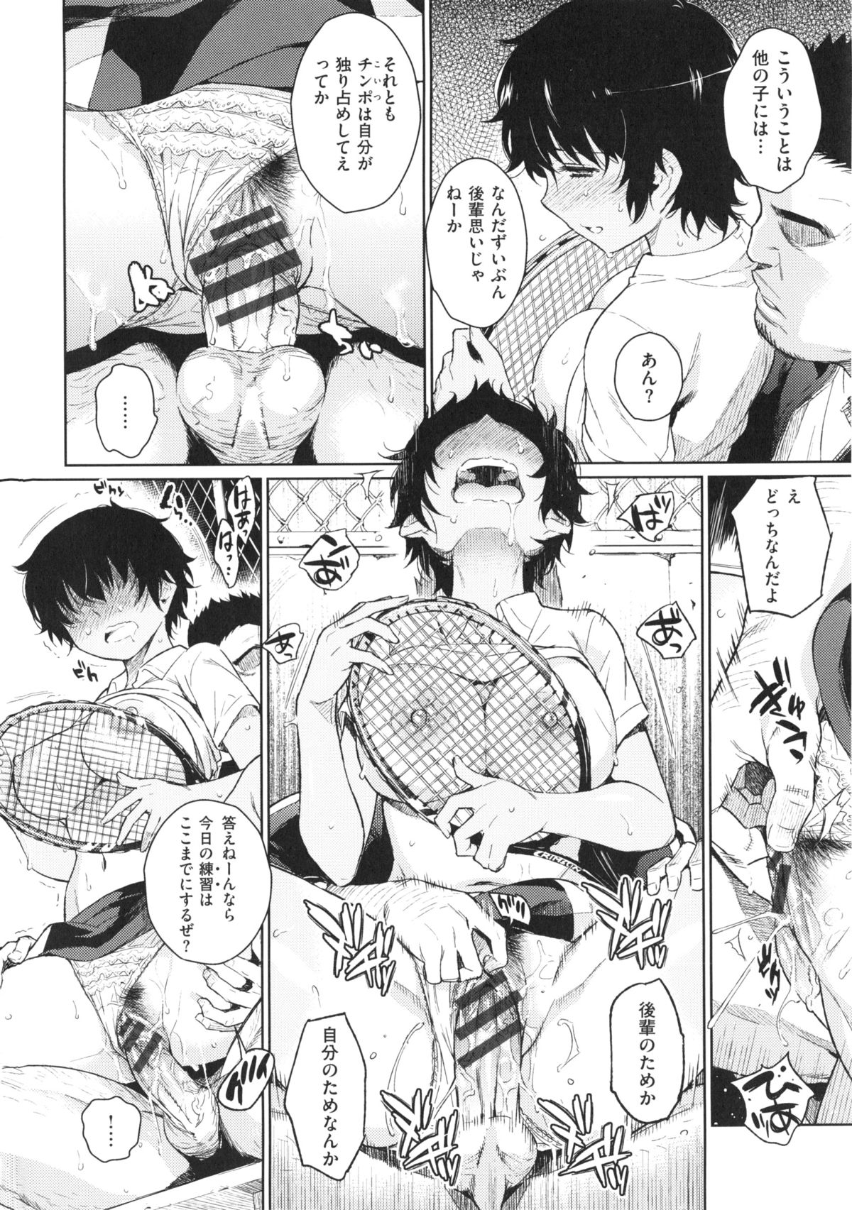 【エロ漫画】【エロ漫画】コーチに調教されちゃうテニスお姉さん…おっぱい揉みや騎乗位で生ハメ中出しイチャラブセックスしちゃう【よしろん：コーチング】
