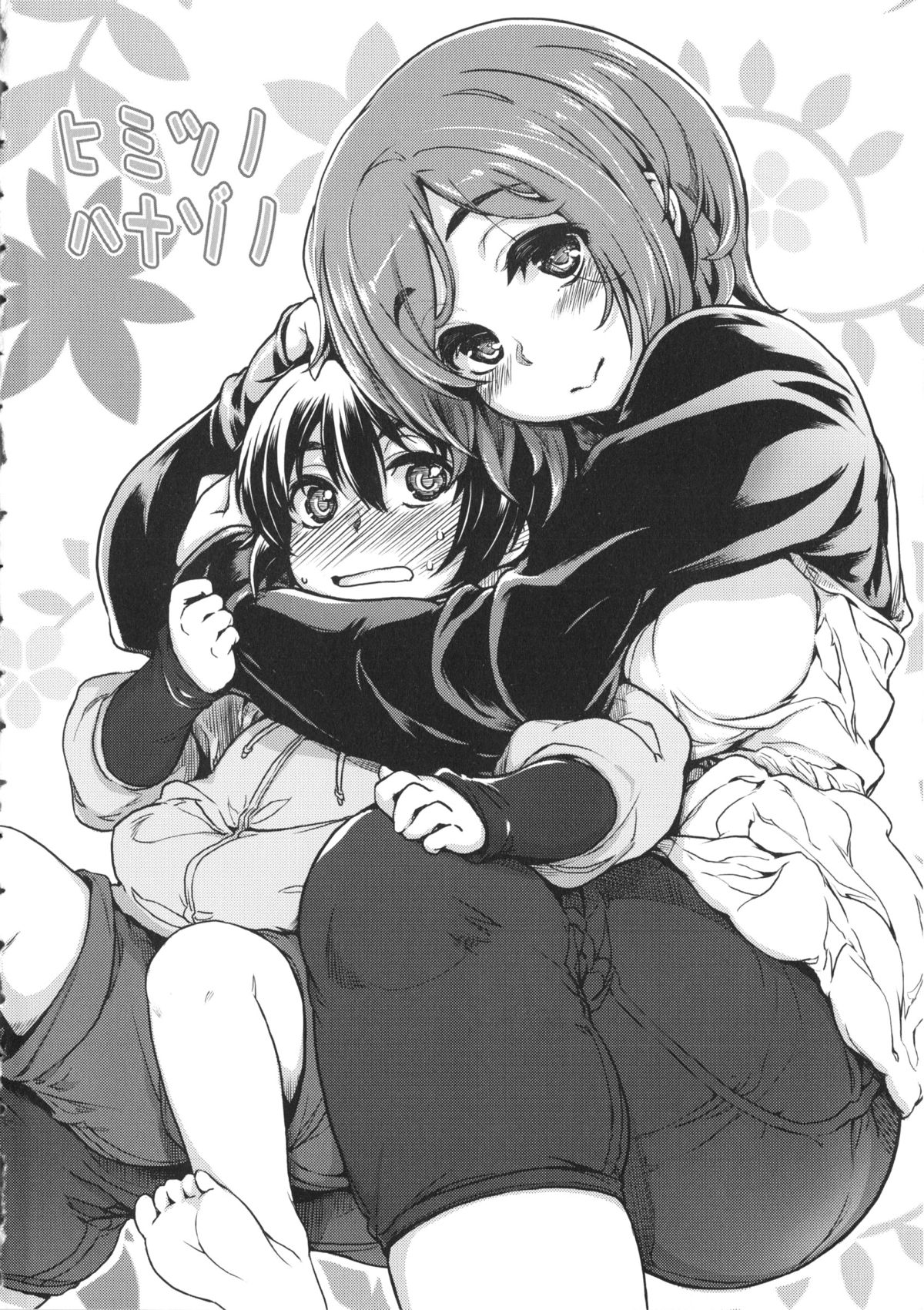 【エロ漫画】【エロ漫画】ショタを誘惑しちゃう淫乱巨乳のお姉さん…パイズリフェラをして生ハメ中出しイチャラブセックスで絶頂アクメ堕ちしちゃう【有馬侭：ヒミツノハナゾノ】