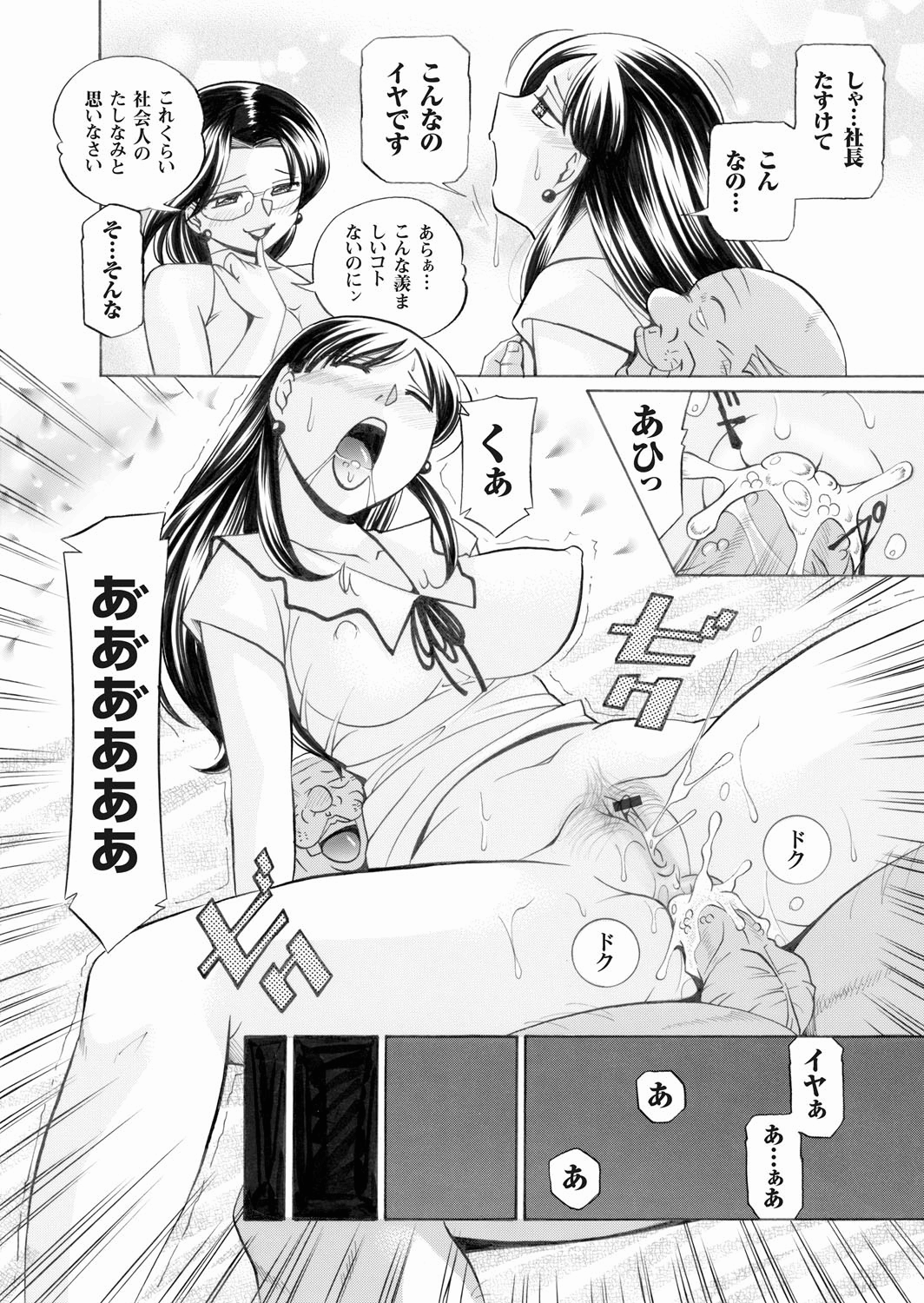 【エロ漫画】【エロ漫画】エロ衣装をして調教されちゃう巨乳の淫乱お姉さん…騎乗位で生ハメ中出しイチャラブセックスしちゃう【中華なると：聖隷従契約】