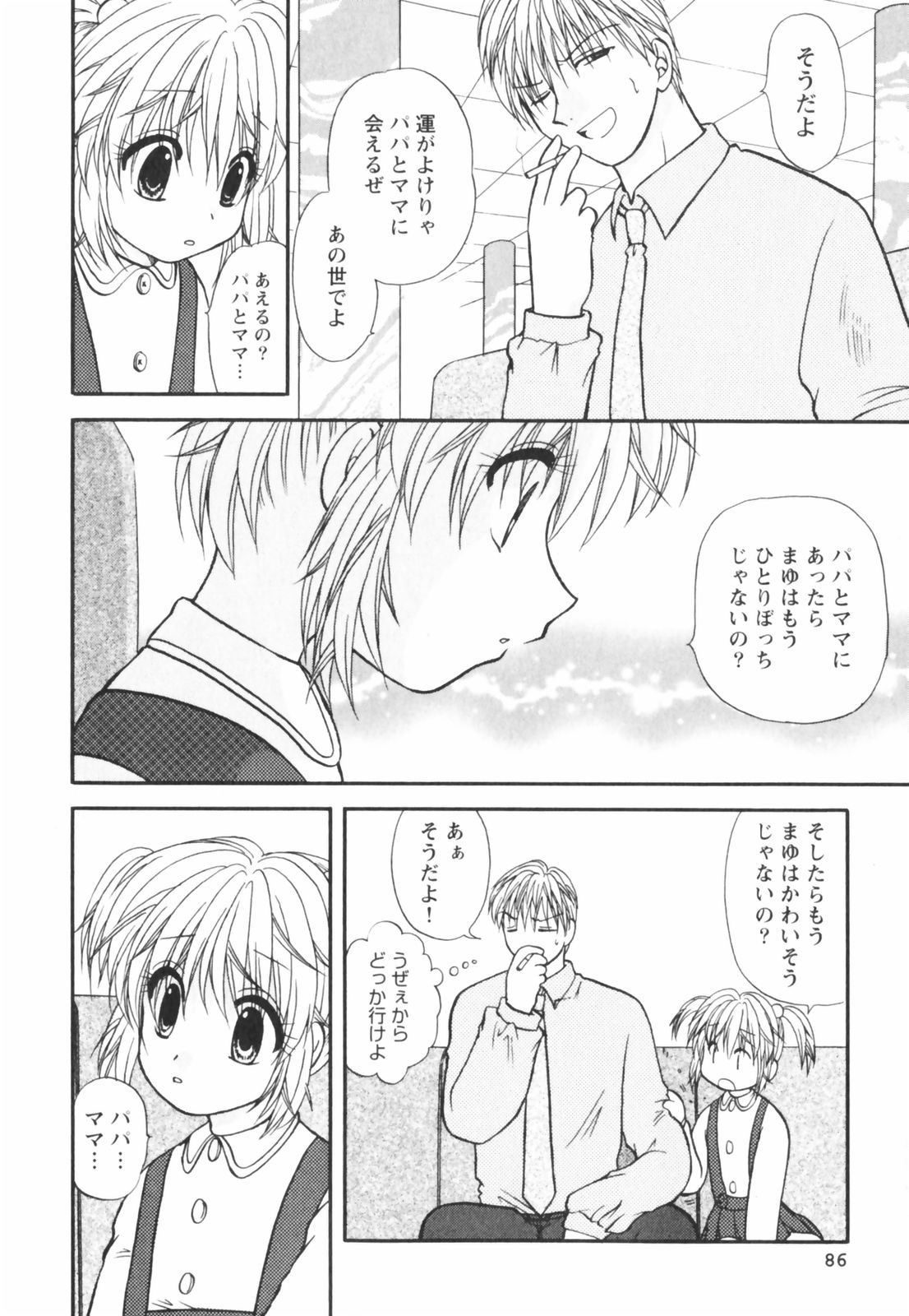 【エロ漫画】【エロ漫画】教え子を看病して癒やしてあげる巨乳の女教師…手マンでトロ顔になると生ハメ中出しイチャラブセックスで絶頂アクメ堕ちしちゃう【佐倉小枝：思い出の夜】