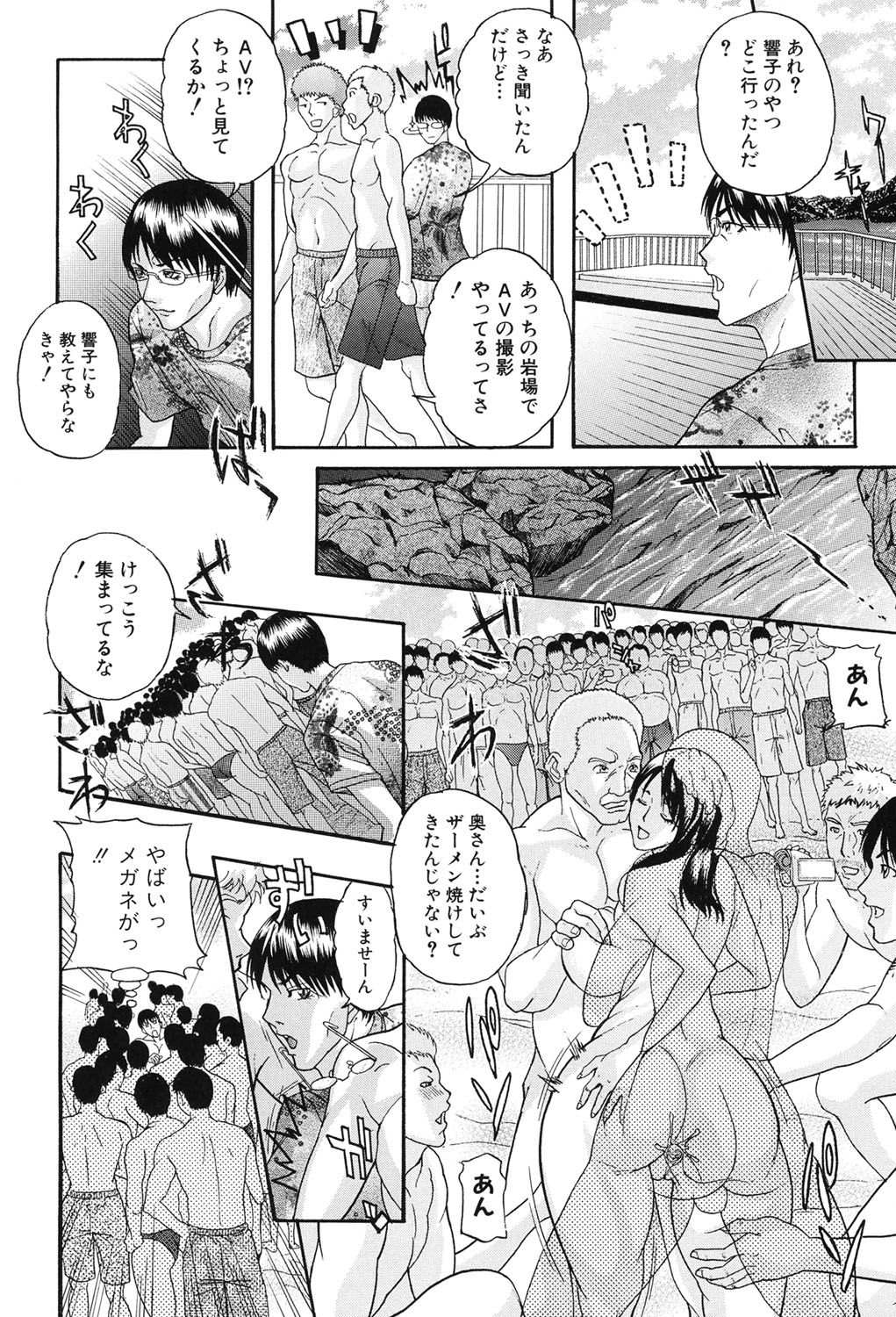 【エロ漫画】【エロ漫画】乳輪はみ出た紐水着で海水浴に行き視姦されAV撮影で旦那に見られながら多人数プレイする食ザー変態妻！【沢田大介：人妻ぶっかけビーチ】
