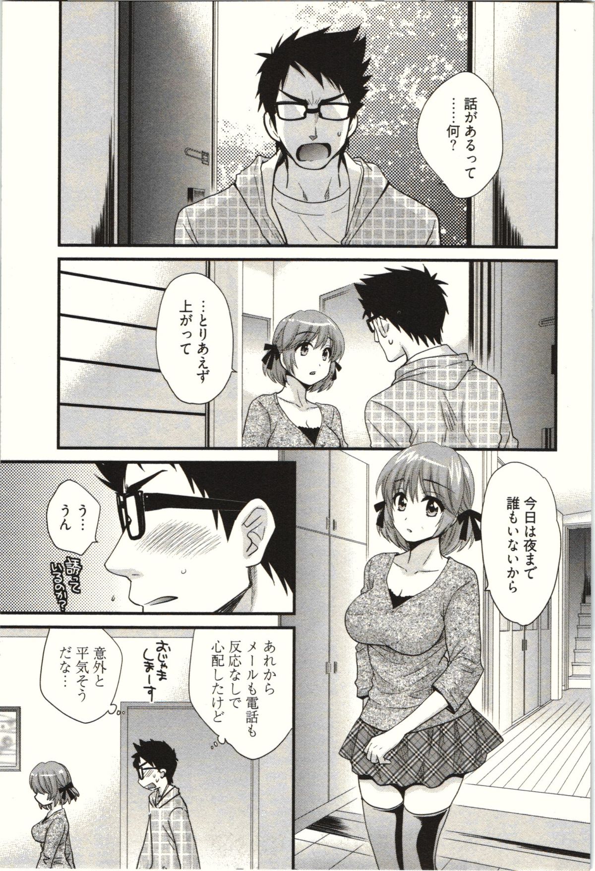 【エロ漫画】【エロ漫画】調教されちゃう巨乳のお姉さん…乳首舐めや手マンをされてトロ顔で生ハメ中出しイチャラブセックスで絶頂アクメ堕ちしちゃう【ポン貴花田：ネトリネトラレ】