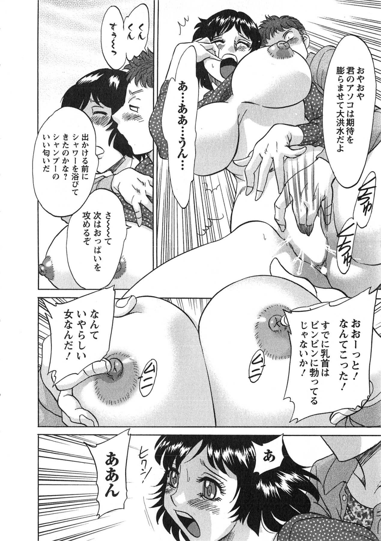 【エロ漫画】【エロ漫画】編集の彼に犯されちゃうエロ漫画家のお姉さん…おっぱい揉みをされて生ハメセックスで中出しアクメ堕ちしちゃう【ちゃんぽん雅：玉磨かざれば光りなし】